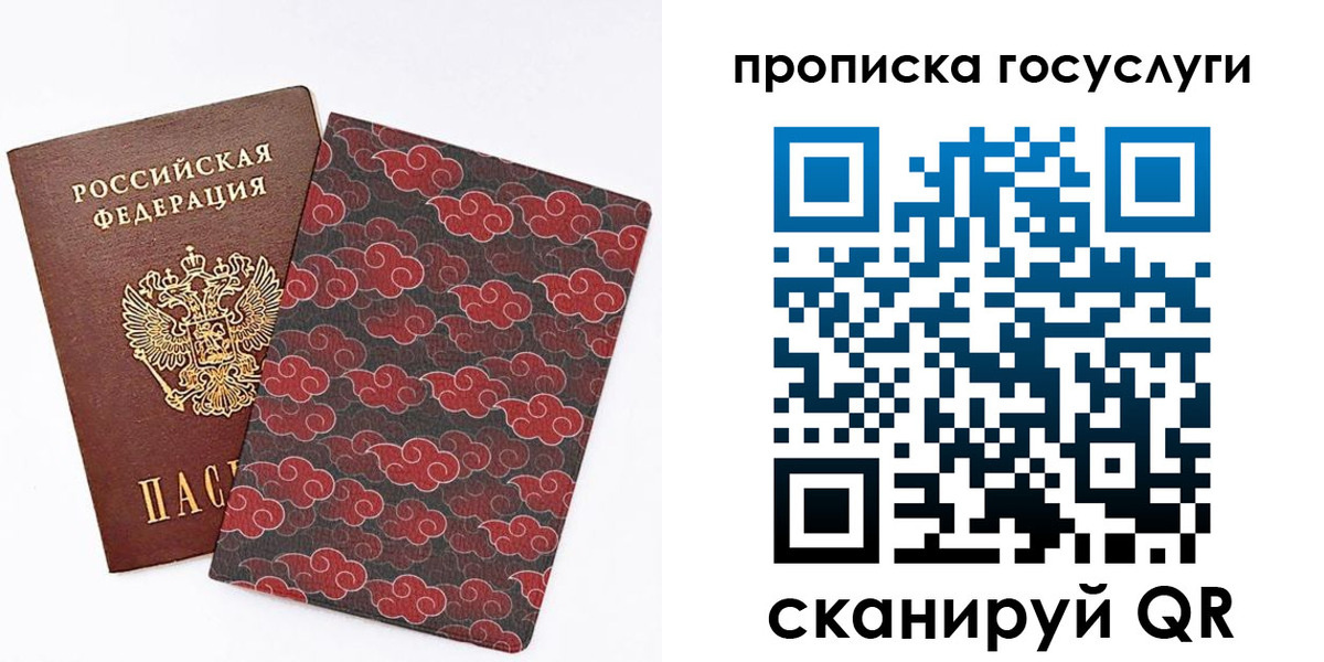 купить прописку в Всеволожске